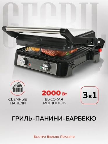 Гриль GFgril GF-151 черный