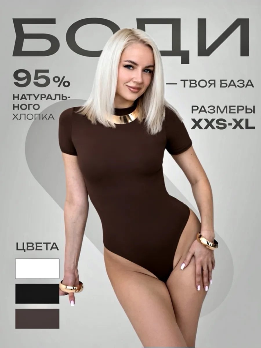 Спортивное боди коричневый