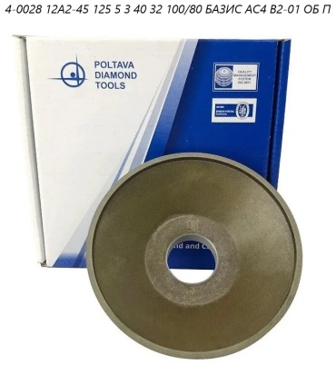PDT алмазная чашка 4-0028 12А2-45 125 5 3 40 32 100/80 БАЗИС АС4 В2-01 ОБ П 125x32 мм 1 шт