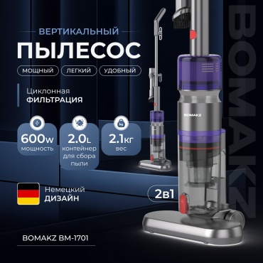 BOMAKZ BM-1701 фиолетовый, серый