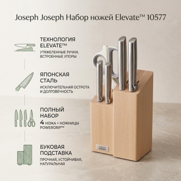 Набор ножей Joseph Joseph 10577, лезвие: нержавеющая сталь 4 шт