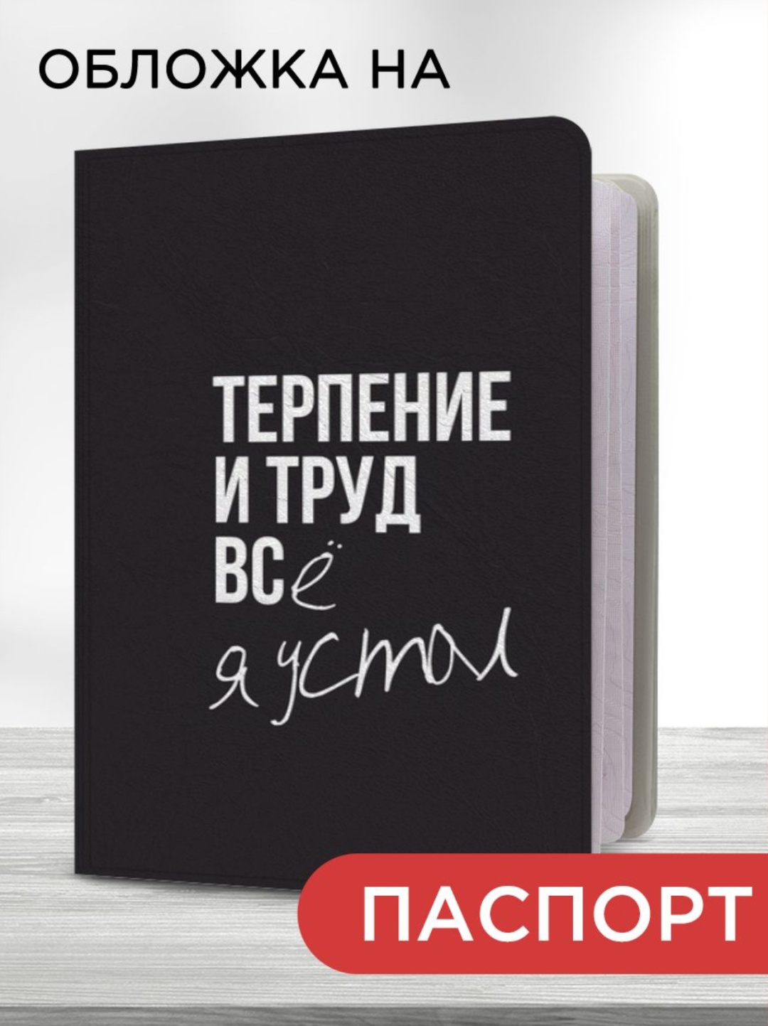 Maxart brothers для паспорта, поливинилхлорид