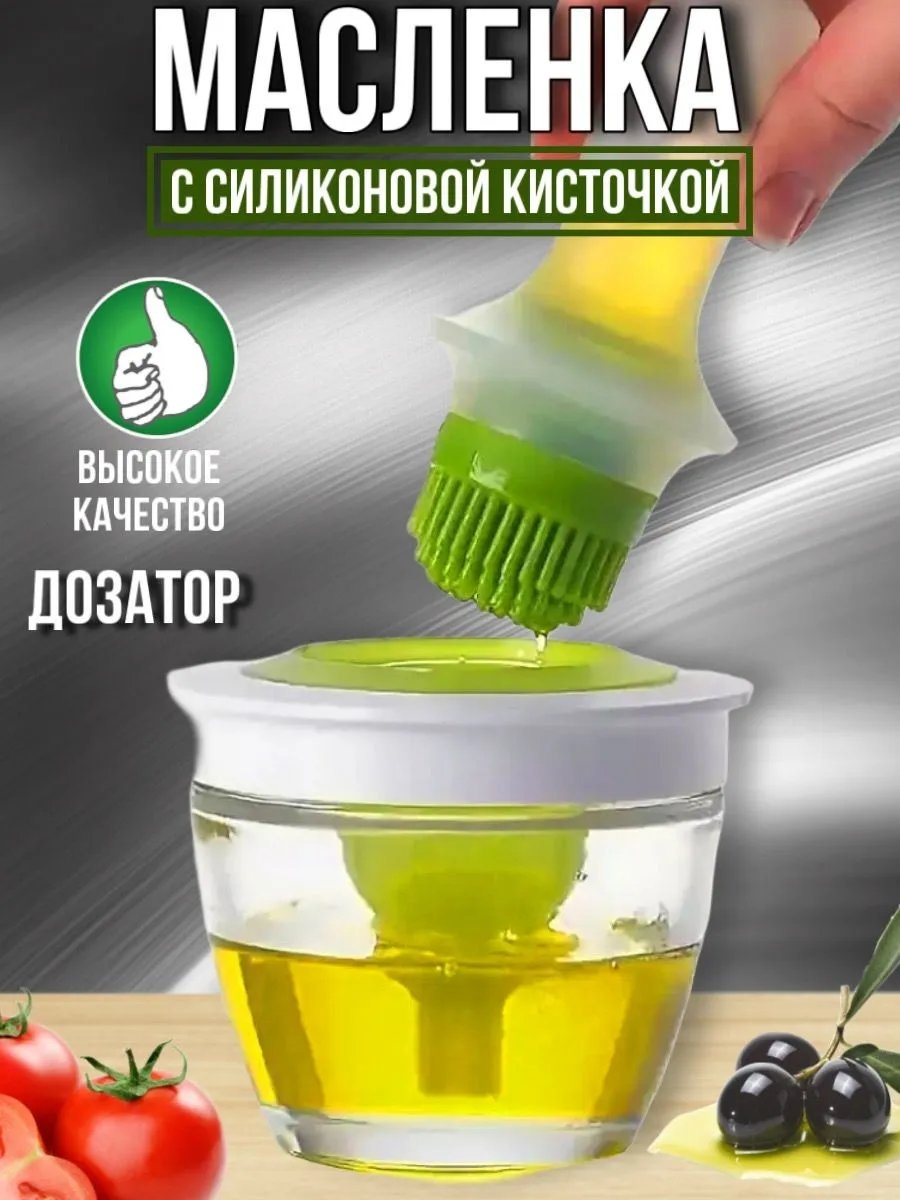 Масленка 315699876 прямоугольная 1 шт, силикон