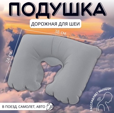 Onlitop 563991 надувная серый