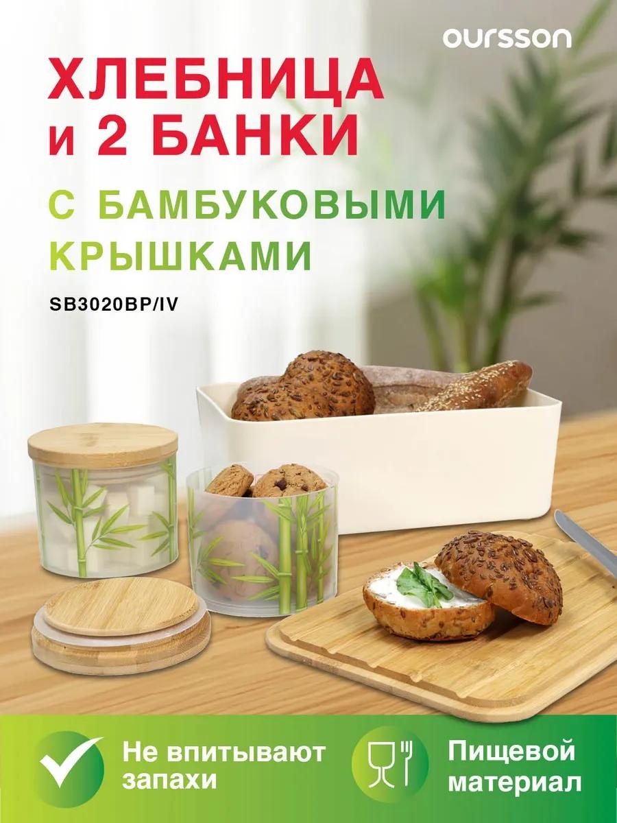 Oursson хлебница 552765515, бамбук