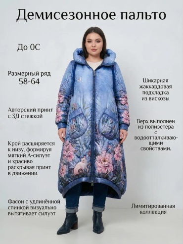 Пальто синий