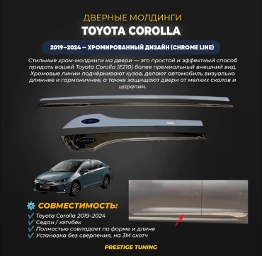 DR-MLD-CRL-19 для Toyota Corolla 2019-2024 серебристый