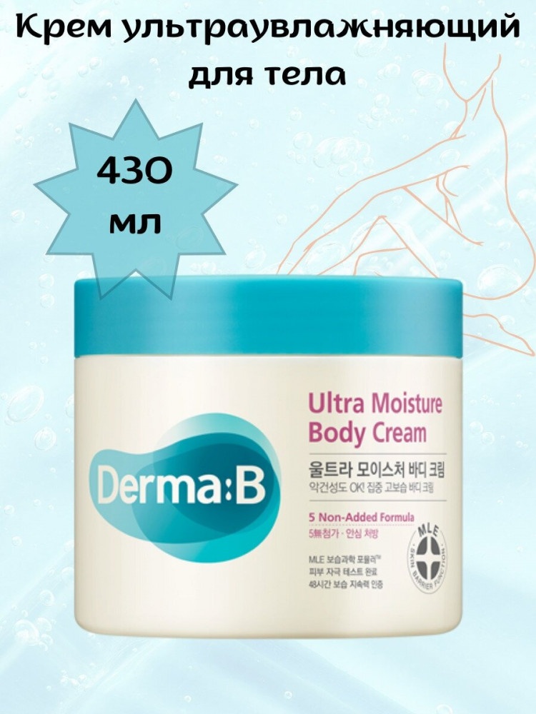 Derma-B Ultra Moisture крем для тела 430 мл, фото 3