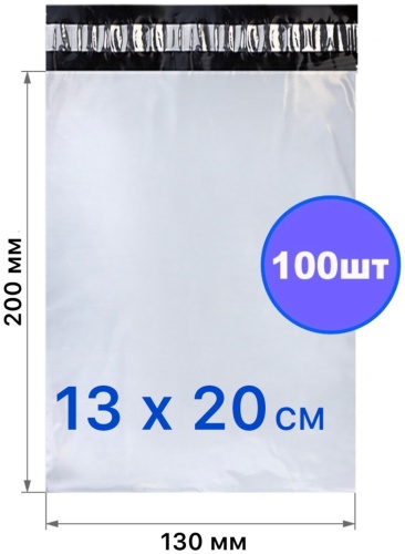 Курьерский пакет, полиэтилен, 100 шт, серый