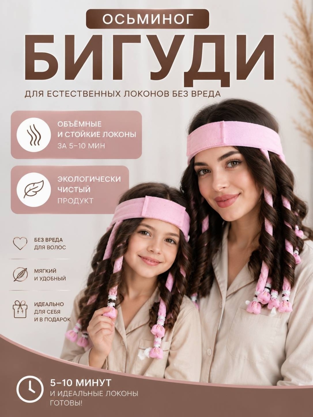 BAI бигуди мягкие 1 шт d 67 см