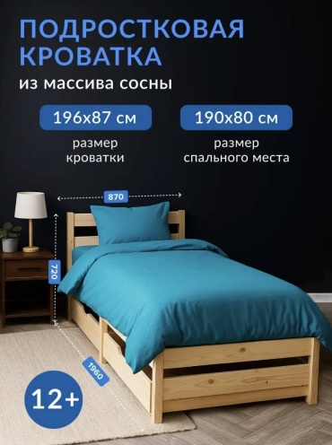 Кровать Medical in Sleep односпальная, 80x190 см (без матраса, без подъёмного механизма) бежевый