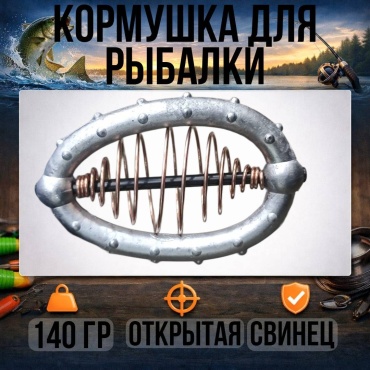 Кормушка 30223056_3360 открытая 140 г