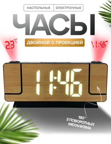 Часы электронные 30432119_PHGL2168, пластик