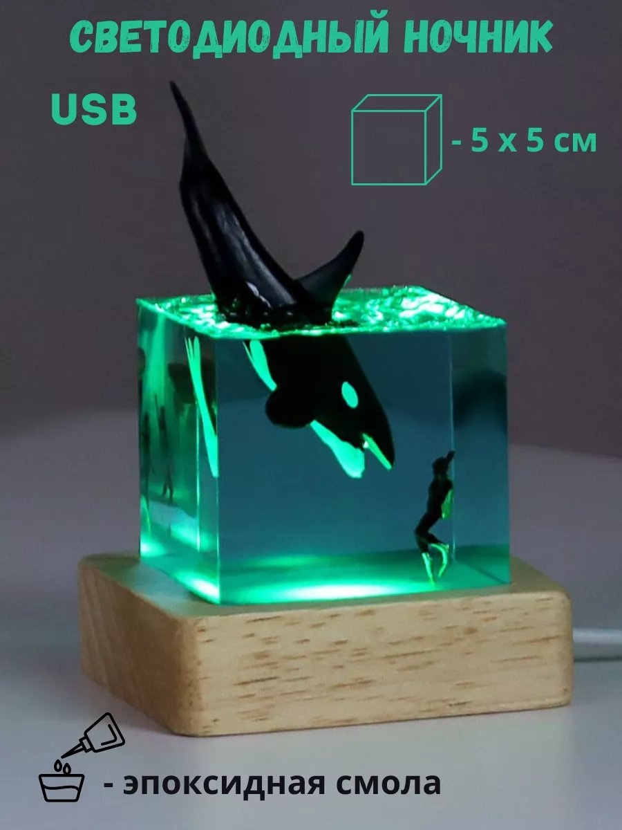 Ночник детский в USB разъем Ночник светодиодный Касатка и Дайвер Морской куб, теплый белый
