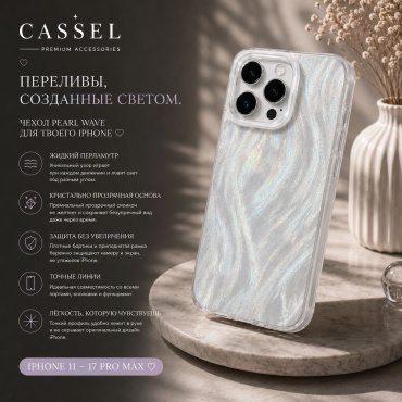 Чехол Cassel для Apple iPhone 13 Pro серебристый