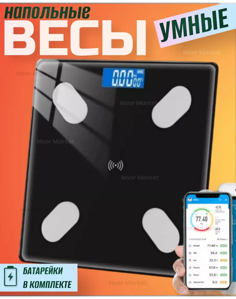 Напольные весы детские электронные 250639868 до 120 кг