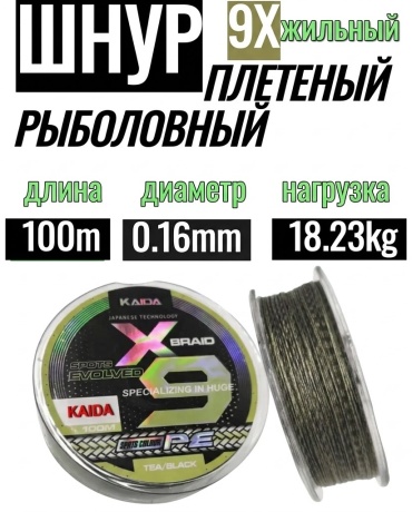 ARHAR плетеный шнур KAIDA SPOTS EVOLVED PX912 100m 0.1 мм зеленый