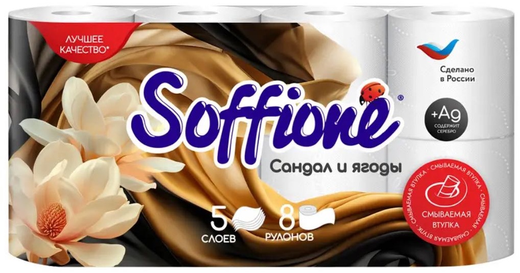 SOFFIONE туалетная бумага 5-слойный 8 шт, первичная целлюлоза