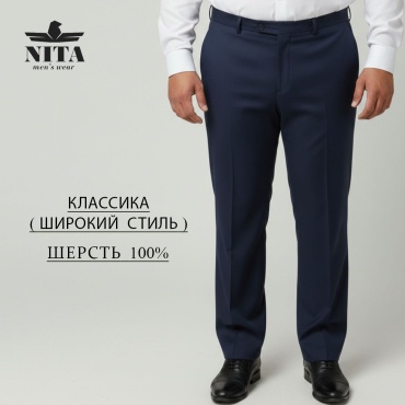Классические брюки Nita синий