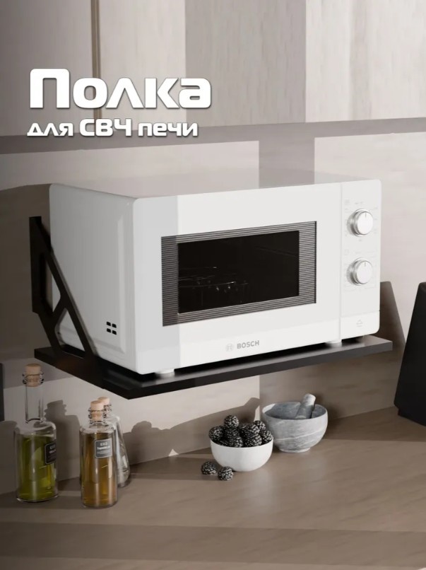 Sanflor полка кухонная С28356 1 шт, металл