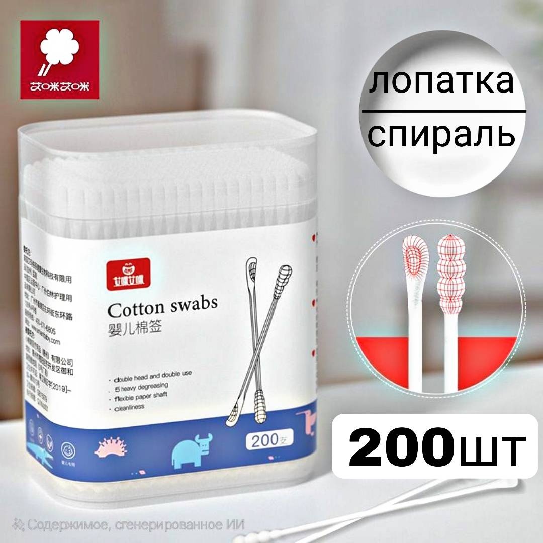 Ватные палочки Формы спираль и лопатка 200 шт