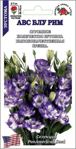 Золотая сотка Алтая эустома авс блу рим