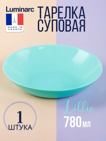 Тарелка Arc International ЛИЛИ ТЮРКУАЗ 20 см, 1 шт, закаленное стекло