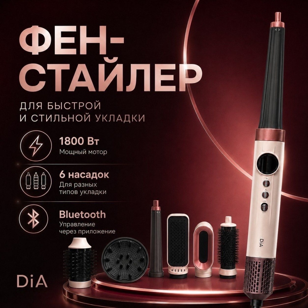 DiA DiA стайлер стайлер розовый