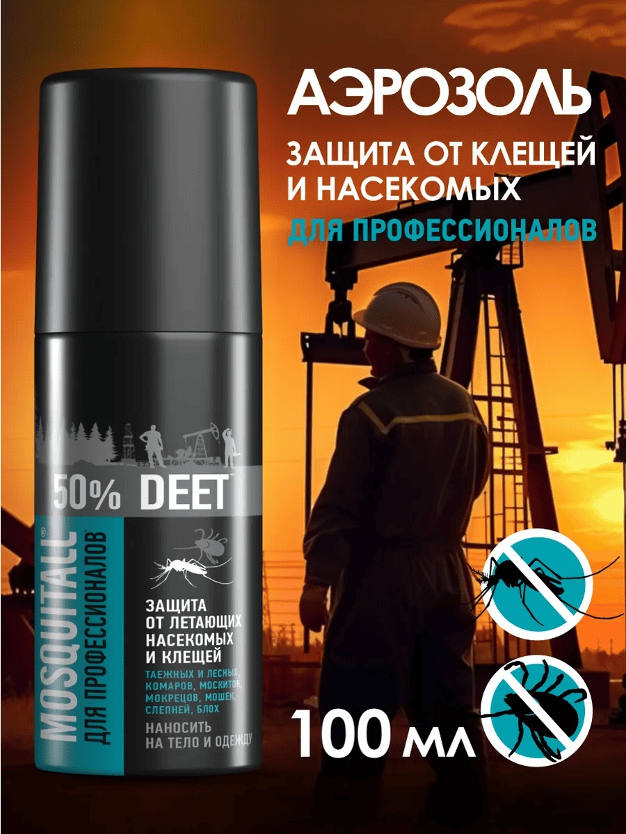 Аэрозоль MOSQUITALL 76049563