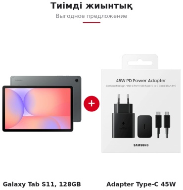 Samsung Galaxy Tab S11 Wi-Fi + 5G 11 дюйм 12 Гб/128 Гб серый + подарок