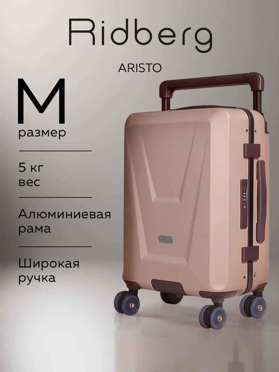 Чемодан Ridberg 584914638 пластик 68.3 л бордовый