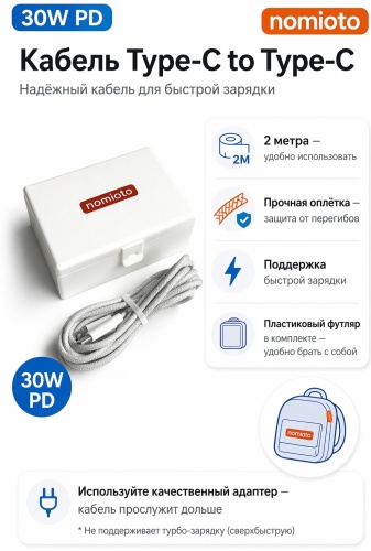 Кабель nomioto USB TypeC (M), 2 м, GrayBox 0426 серый