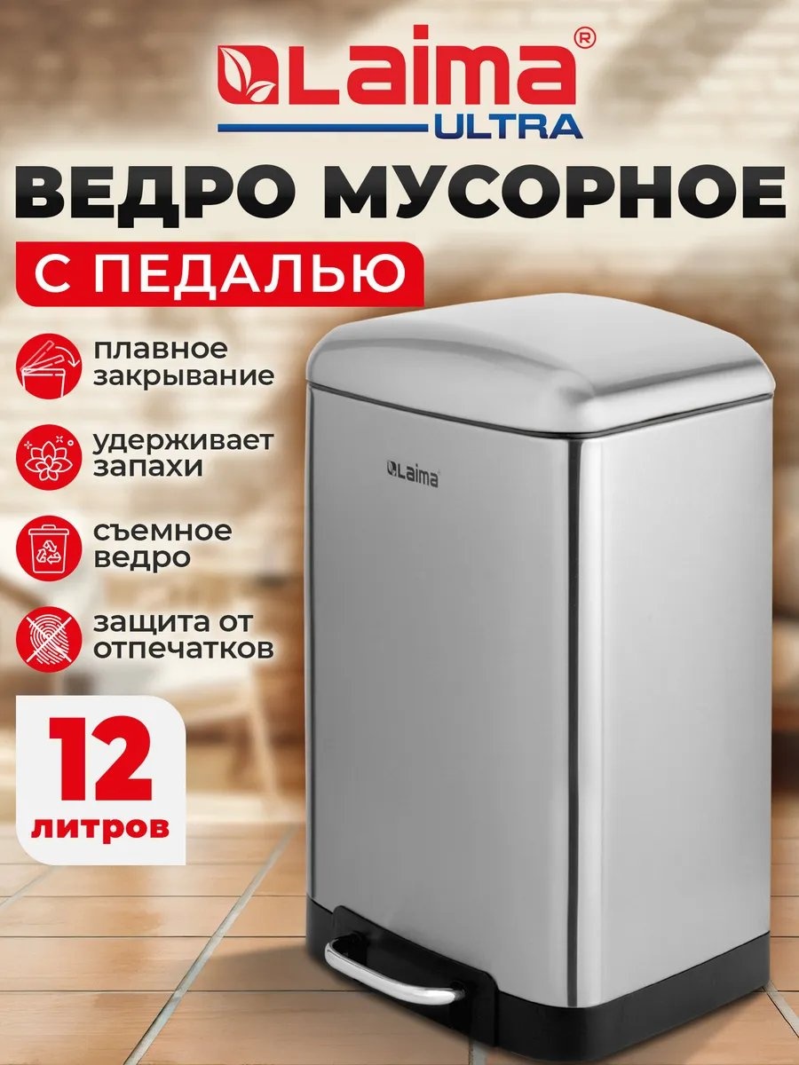 Мусорное ведро LAIMA без крышки 601126312 12 л