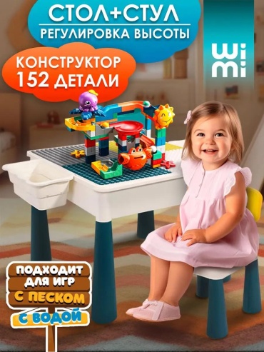 Конструктор WiMi AS006164611969, деталей 152 шт