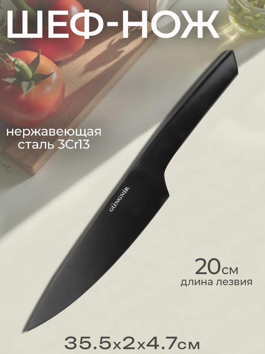 Набор ножей GR-KN-204 917195239, лезвие: нержавеющая сталь 1 шт