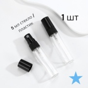 Атомайзер наливным путем стекло, пластик 5 мл 1 шт
