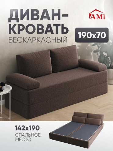 Диван 559620339, 190х70 см, обивка микровелюр, коричневый