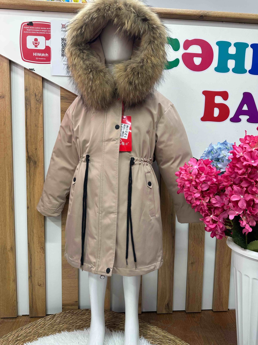 Парка 30432013_452815406 бежевый