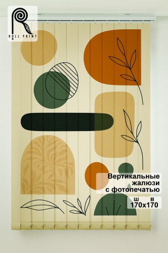Жалюзи вертикальные Roll Print 170x170 см PHJAL, ткань
