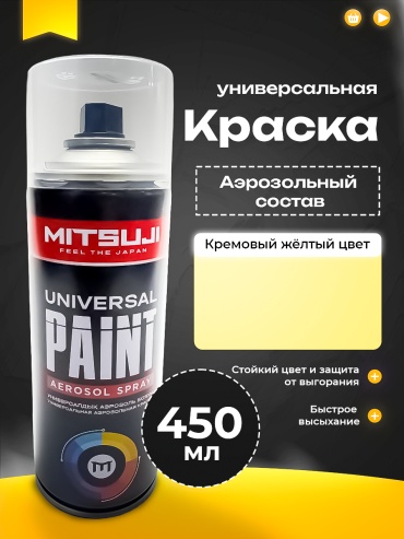 Mitsuji краска Spray Paint тон желтый, 450 мл