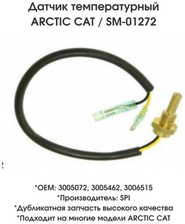 SPI датчик температурный SM-01272