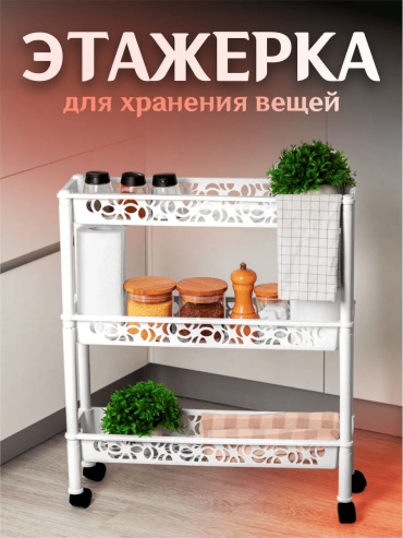 Стойка 142141448 1 шт, пластик