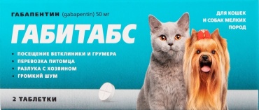 Apicenna Габитабс успокаивающий для кошек и собак мелких пород 2 таблетки по 50 мг