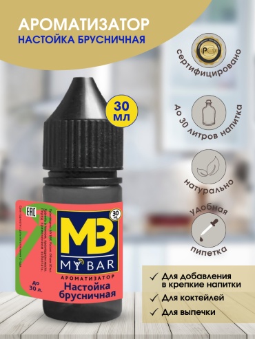 MY BAR ароматизатор брусничный 30 г