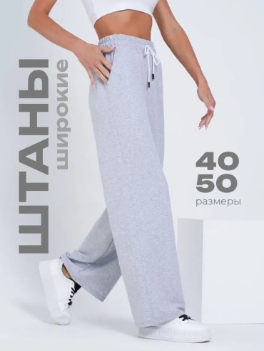 Спортивные брюки Baomiks серый