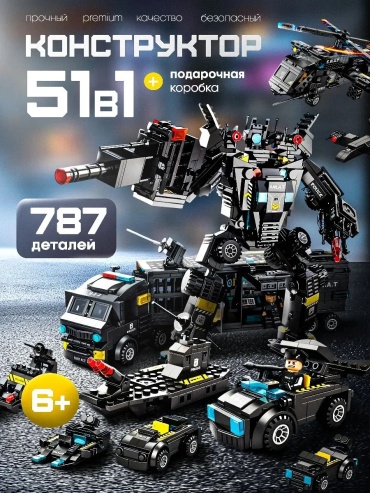 Конструктор 30292609_DEM760231907 DEM760231907, деталей 787 шт