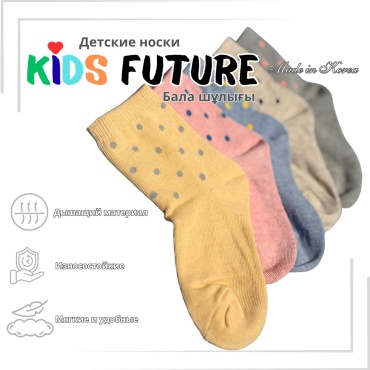 Носки Kids Future 260329 5 пар мультиколор 9-10