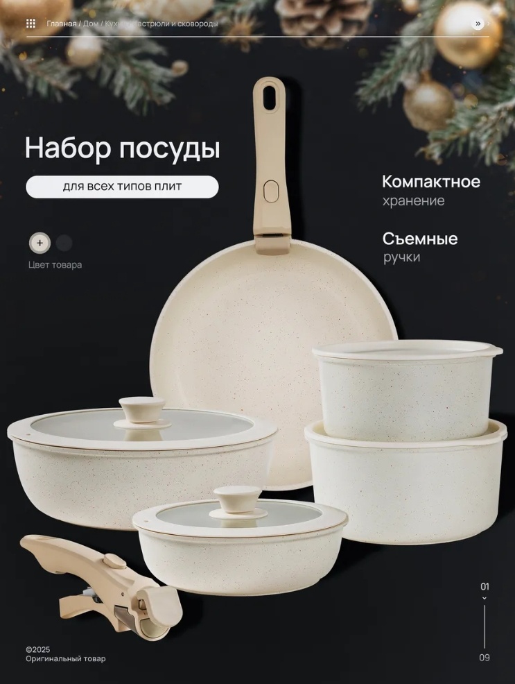 Смешанный набор 30323802_570201719 11 в 1