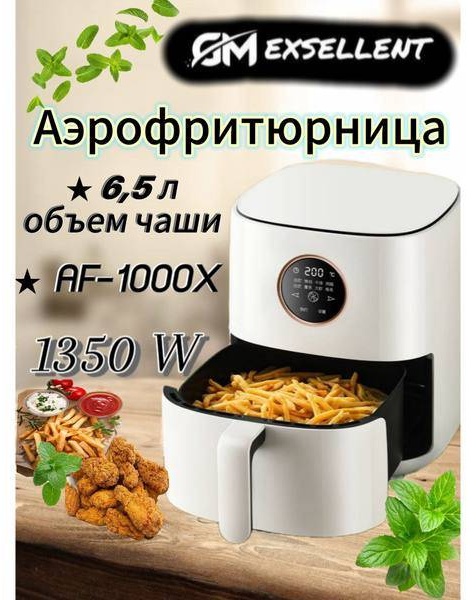 AF -1000X белый