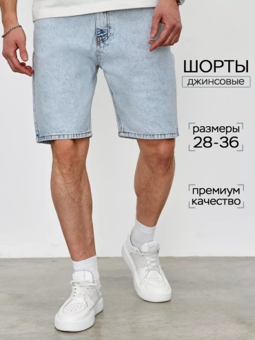 Спортивные шорты Easer голубой